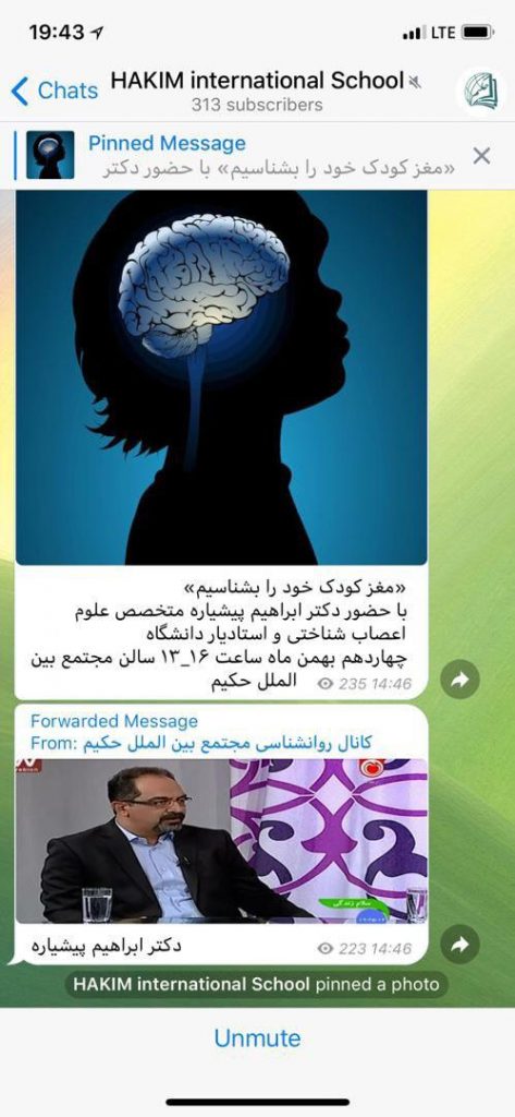 همكاري جناب اقاي دكتر پيشياره با مدرسه بين الملل حكيم